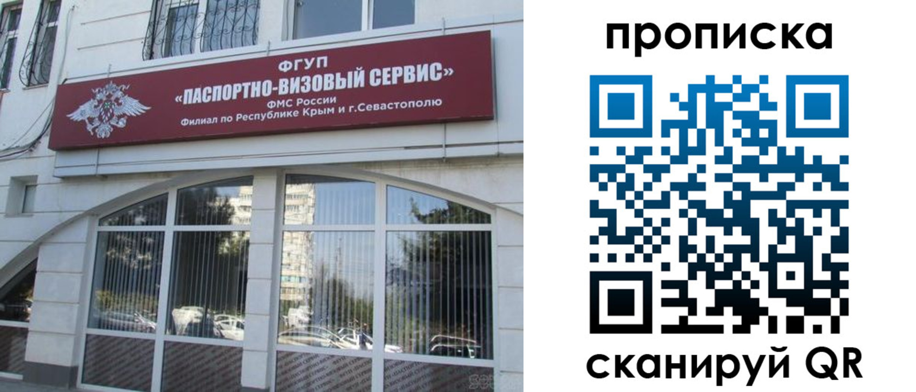временная регистрация адрес в Таганроге