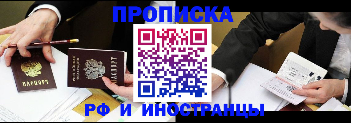 временная регистрация адрес в Таганроге