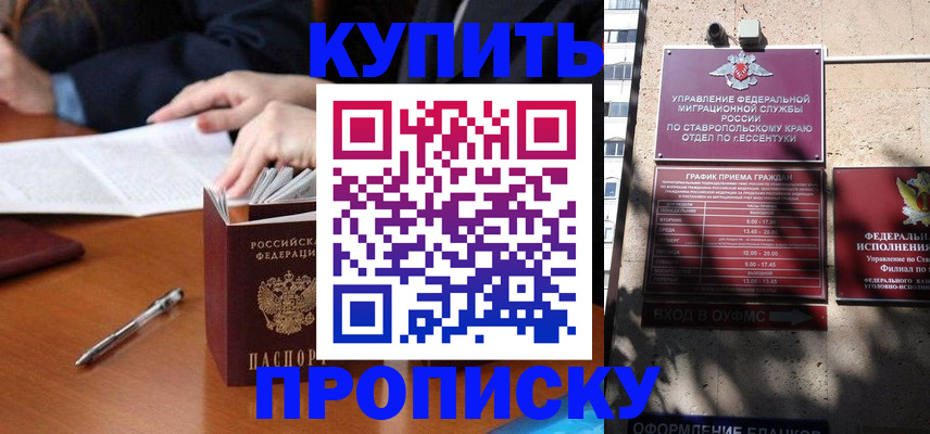 прописка паспорт в Таганроге