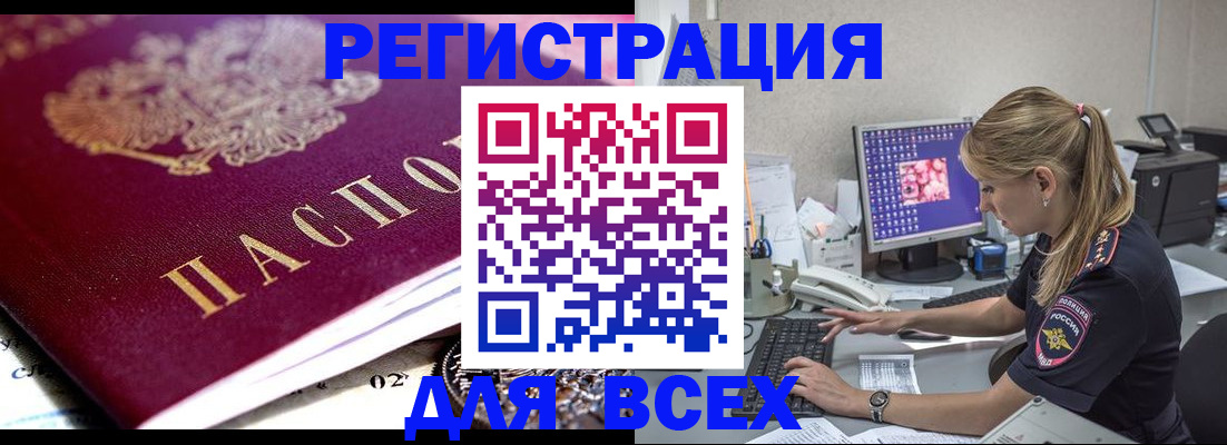 прописка поиск в Таганроге